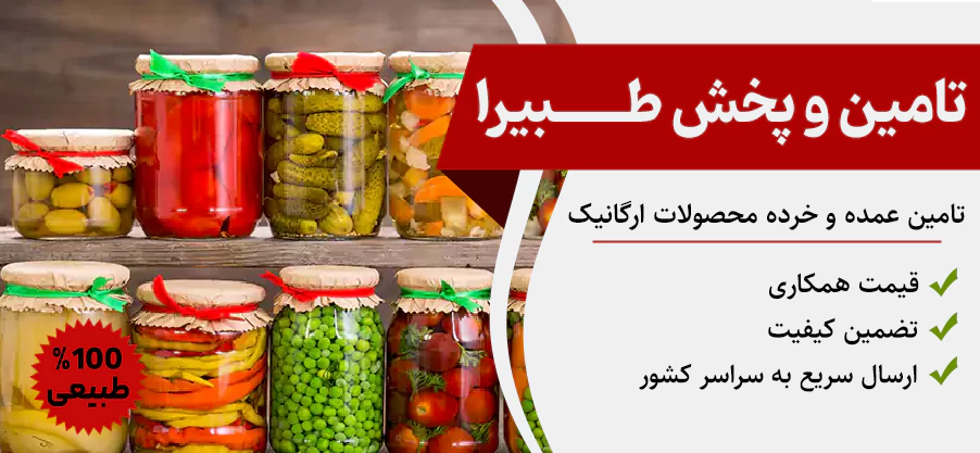 محصولات طبیعی